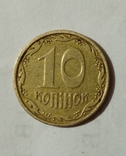 Монета 10 копійок 2007 року брак букви "а", фото №3