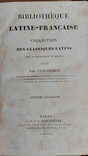 1193.26 История Александра Великого 1878 г. Histoire D"Alexandre le Grand, фото №3