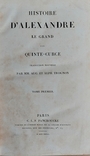 1193.26 История Александра Великого 1878 г. Histoire D"Alexandre le Grand, фото №5