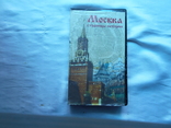 DVD История Москвы, фото №2