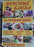 Вкусные блюда на скорую руку, фото №2