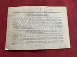 10 рублей 1936 Облигация, фото №3