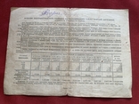 50 рублей 1940 облигация, фото №3