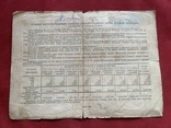 50 рублей 1939 облигация, фото №3
