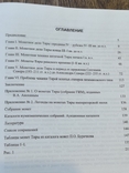 Каталог монет античной Тиры. Н. А. Фролова, фото №11