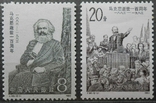 1983 г. Китай Карл Маркс (**) 2 марки, фото №2