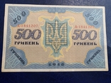 500 гривень 1918, фото №3