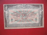 25 рублей 1918 Ростов АН 22, фото №3