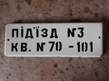 Numer wejściowy tablicy 3, numer zdjęcia 2