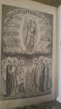 Сказания о земной жизни пресвятой богородице 1869 спб, фото №6
