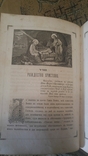 Сказания о земной жизни пресвятой богородице 1869 спб, фото №11