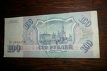 100 рублей 1993 г, фото №3