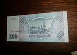 100 рублей 1993 г, фото №3