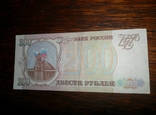 200 рублей 1993 год., фото №2