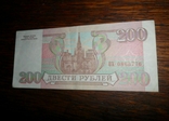200 рублей 1993 год., фото №3