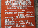 Enameled information plate from the USSR, photo number 4