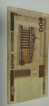 500 белорусских рублей с редкой серией Мб и интересным номером, фото №6