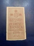 Независимая Хорватия 50 баница / banica 1942, фото №2