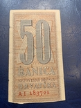 Независимая Хорватия 50 баница / banica 1942, фото №3