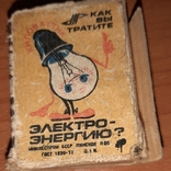Коробка з сірників СССР, фото №2