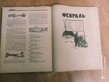 Настольный Календарь 1959 г, photo number 6