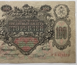 100 рублей 1910 г., Коншин / М.Чихиржин, фото №5