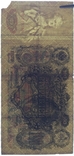 100 рублей 1910 г., Коншин / М.Чихиржин, фото №8