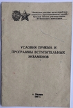 Тбилисское высшее артиллерийское командное училище, фото №2