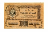 1000 руб, 1920, Туркестан, в.з. связанные звезды, фото №3