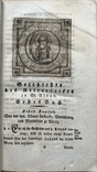 Гульдены аббатства Албан, издание 18 века., фото №6