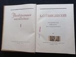 1955г.К.С.Станиславский.Театральное наследство.Тир.9000.Редкая книга.700с.20.5х26.7см., фото №5