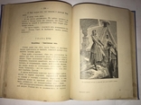 1908 Серебряные Коньки Красивая Книга, фото №6