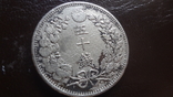 50 сен 1898 Япония Мейдзи серебро (i.7.2), фото №5