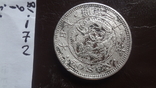 50 сен 1898 Япония Мейдзи серебро (i.7.2), фото №8