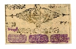500 руб, 1923 / 1341, Советская Хива (Хорезм), в.з. теневые звезды, фото №3