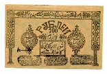 100 руб, 1341 / 1923, Советская Хива (Хорезм), фото №3