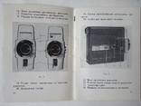 Инструкция к кинокамерам "Ломо-216 и 218", фото №3