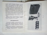 Инструкция к кинокамерам "Ломо-216 и 218", фото №4