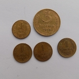 Монеты ссср по - копейке +3 коп, фото №7