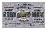 50 млн. руб, 1924, Зак. Федерация, завитки навстречу друг другу, фото №3