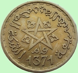 21.Марокко дві монети номіналом 10 і 20 франків, 1371 (1952)., фото №6