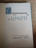 Воспоминания о Шуберте., фото №3