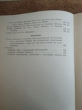 Воспоминания о Шуберте., фото №8