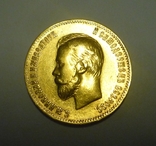 10 рублей 1901 АР, фото №6