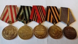 Медаль за Оборону Москвы за взятие Кенигсберга Взятие Берлина ПНГ и за Боевые заслуги, фото №2