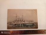Линейный броненосный корабль "Іоаннъ Златоустъ", фото №5