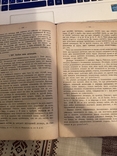 Лекции профессора Д.Д.Гримъ 1914 года, фото №4