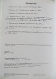 Каталог серебряных статеров Боспорского царства III века н.э., фото №9