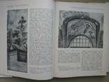 "Византийское и древнерусское искусство.Статьи и материалы" В.Н.Лазарев, 1978 год, фото №8