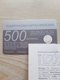 Подарочная карта,,BROKARD,, на 500 грн., фото №3